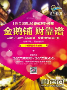 金鵝小商品商貿(mào)城 商貿(mào)繁榮之地深度解析